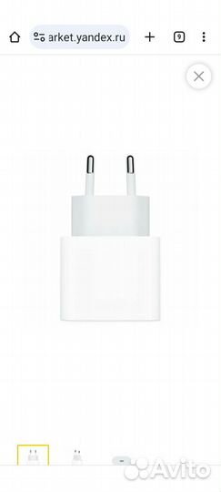 Адаптер на iPhone