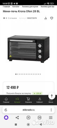 Новая мини печь духовка Krona