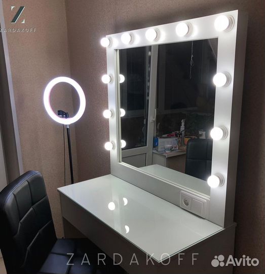 Туалетный столик с гримерным зеркалом с подсветкой