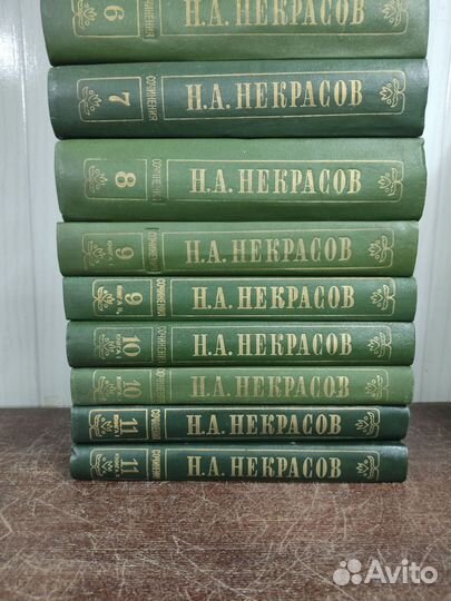 Некрасов собрание сочинений