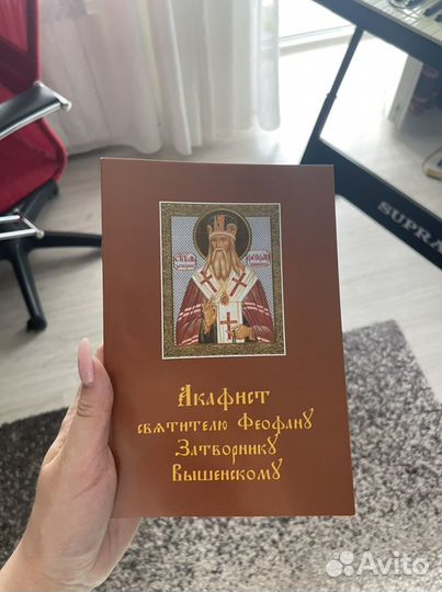 Акафист Феофану Затворнику