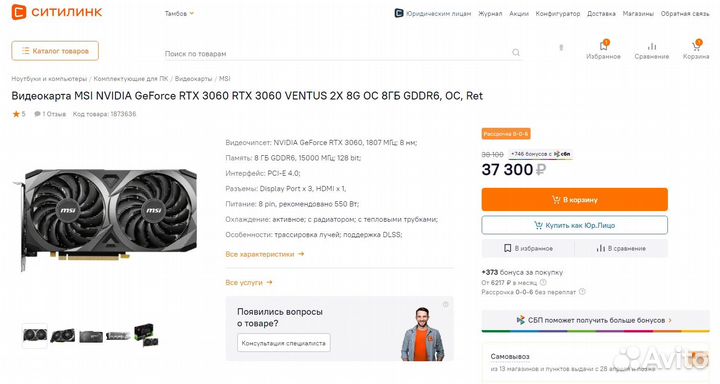 Новая MSI GeForce RTX 3060 RTX 3060 ventus 8G OC
