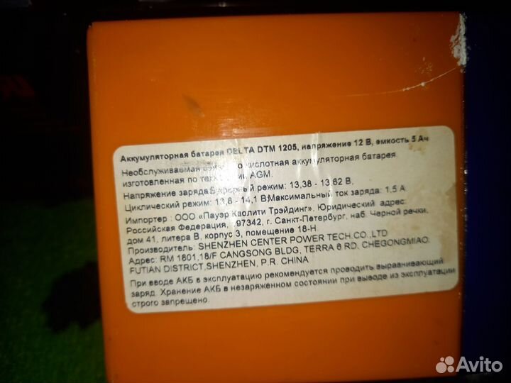 Аккумулятор