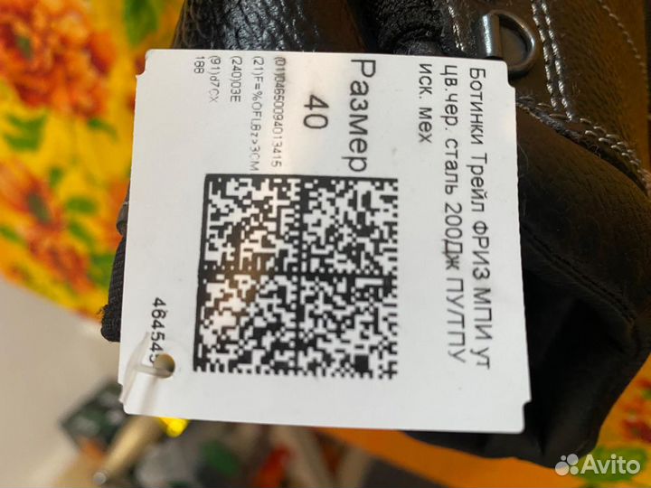 Ботинки зимние рабочие фриз мпи