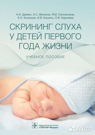 Медицинская литература