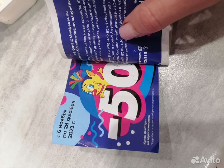 Купоны в аквапарк riviera