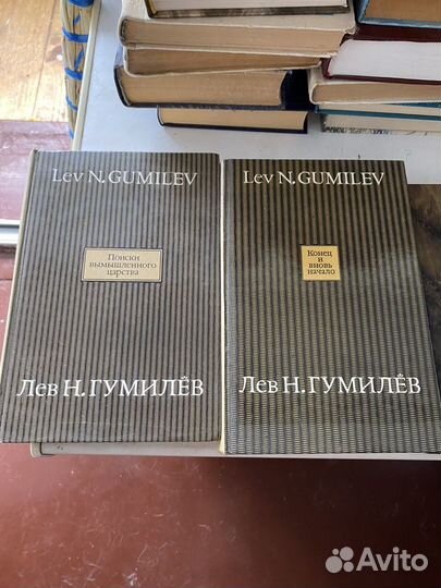 Книги Л. Гумилёва