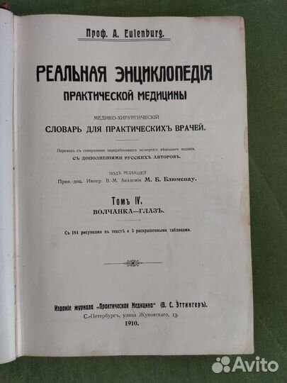 Энциклопедия