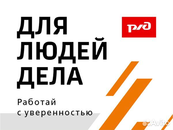 Помощник машиниста (обучаем)