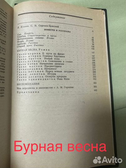 Художественная литература