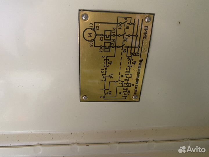 Магнитный пускатель