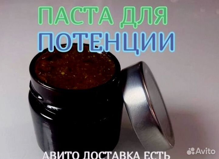 Мед для ночи