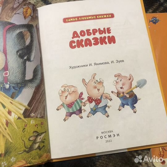 Детские книги 2 шт