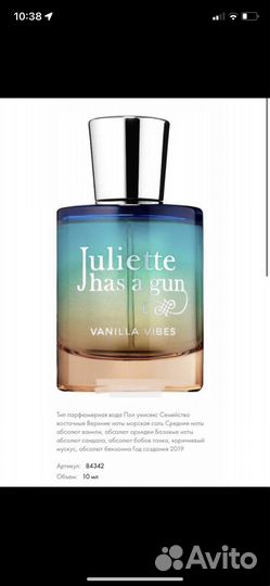 Парфюм на распив от 10мл. Оригинал