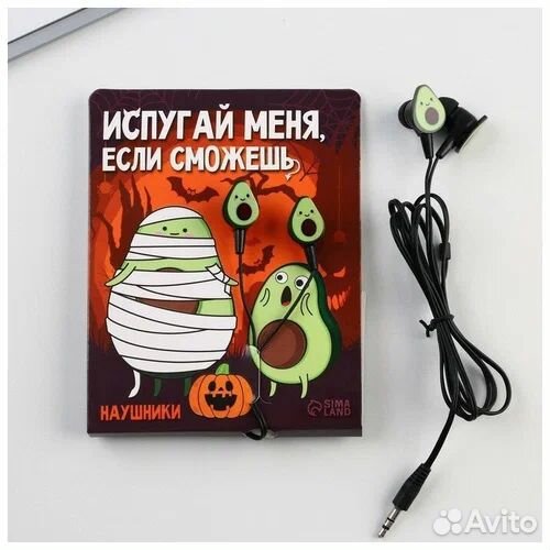 Наушники
