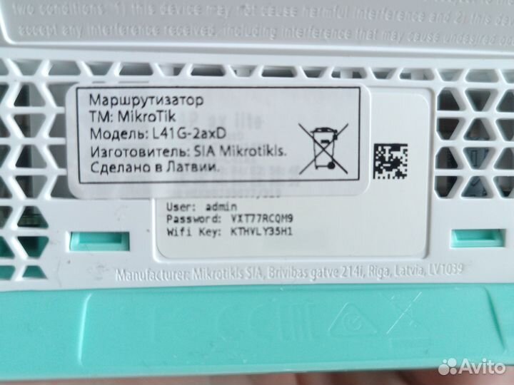 Маршрутизатор mikrotik hap ax lite