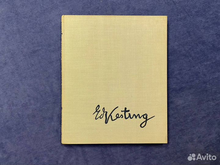 Э. Кестинг «Художник смотрит сквозь линзу» 1958г
