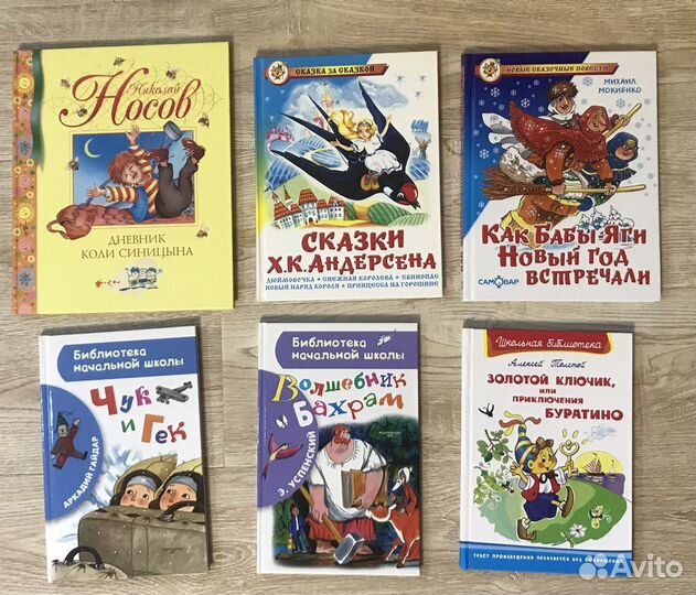 Детские книги, энциклопедии, атласы