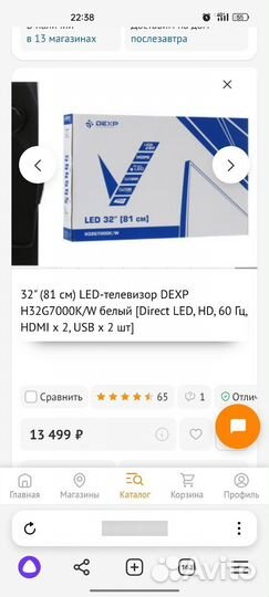 Телевизор dexp 32(81см)