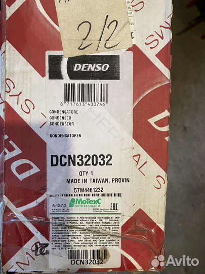 Denso DCN32032