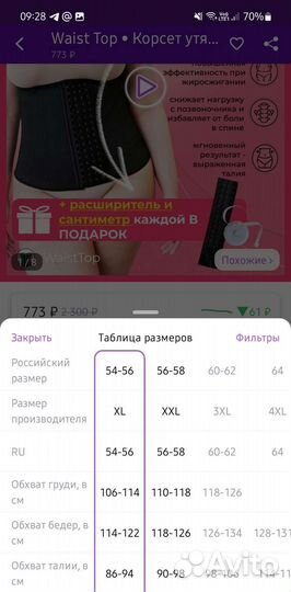 Бандаж послеродовой после кесарево корсет