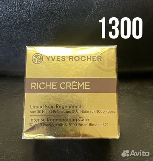 Ив роше Yves Rocher