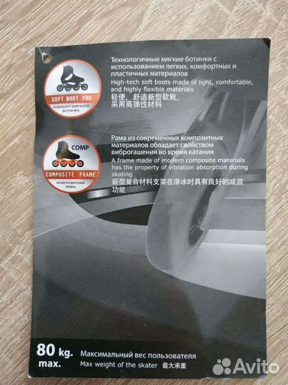 Ролики мужские- плюс сумка