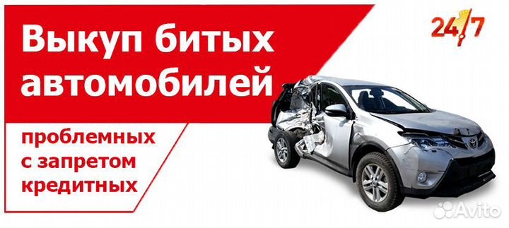 Срочный выкуп авто