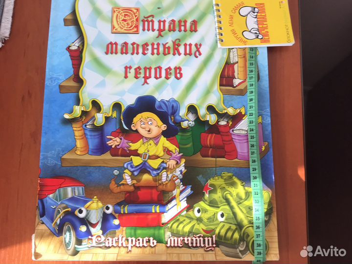 Книга большая