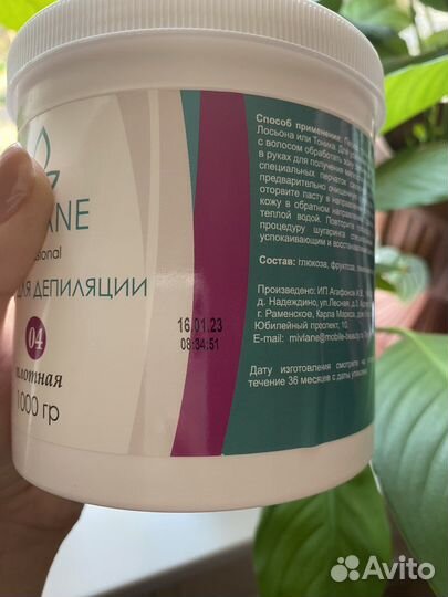 Паста для депиляции