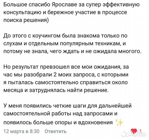 Коуч/коучинг