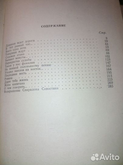 Путешествие в юность.Третьяков И.1966г