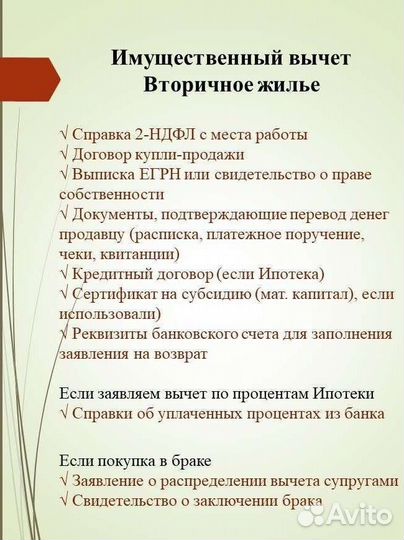 Декларация 3-ндфл с Гарантией удаленно, вычеты