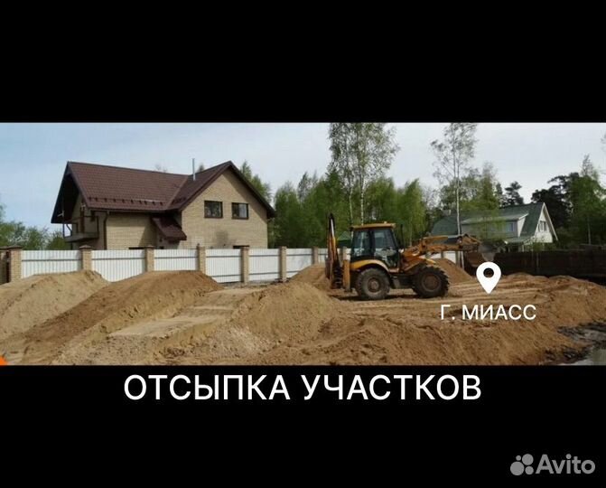 Отсыпка участка