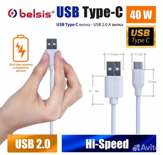Кабель для мобильных устройств USB/USB Type-C, 2 м