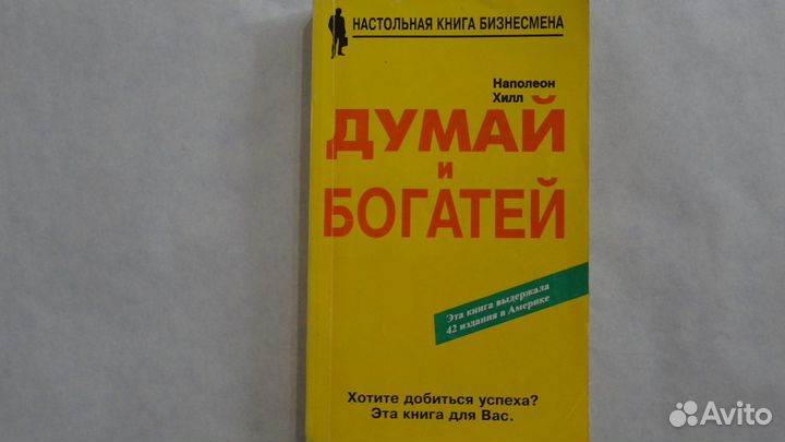 Менеджмент маркетинг/Л.Якокка/Н.Хилл/С.Займан