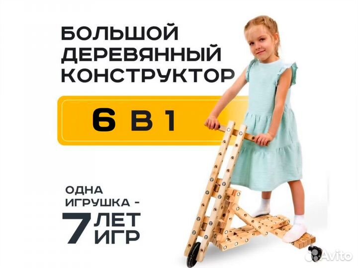 Детский конструктор Bigo (6 в 1)