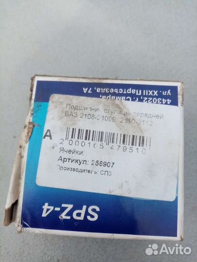 Ступичный подшипник ваз