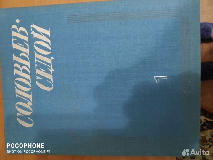 Песенник СССР