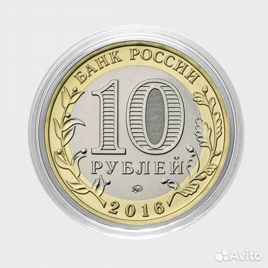 Людмила. Гравированная монета 10 рублей