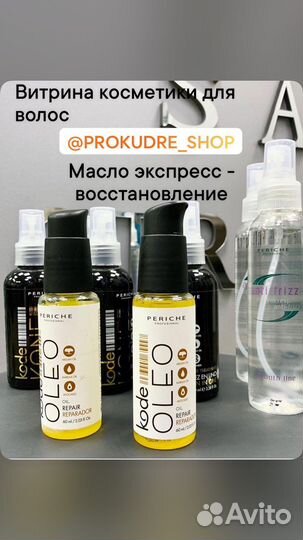 Маска для реконструкции волос с Биотином