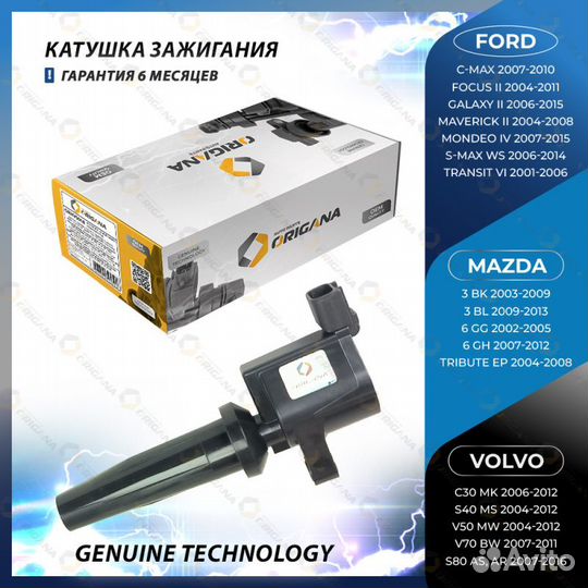 Катушка зажигания для ford C-MAX, focus, galaxy