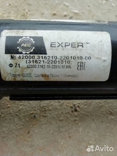 Карданный вал УАЗ