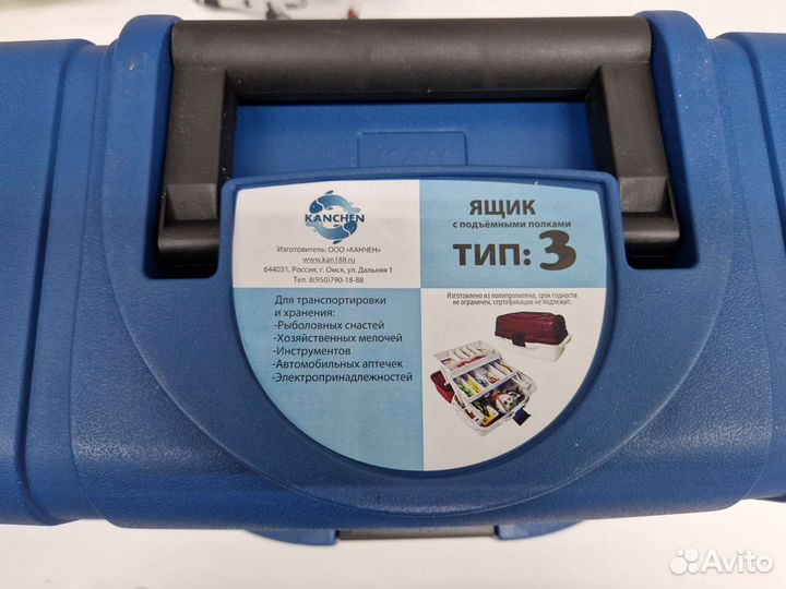 Ящик рыболовный