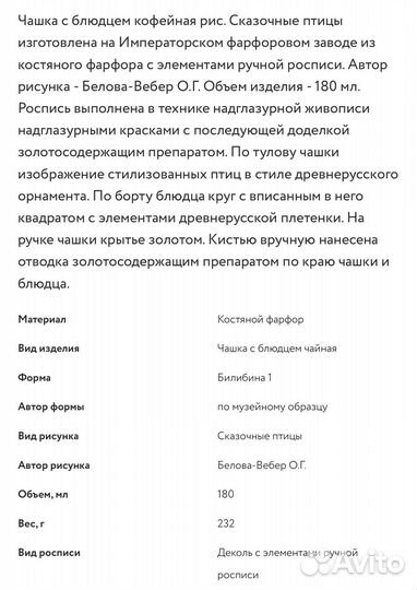 Чашка с блюдцем ифз