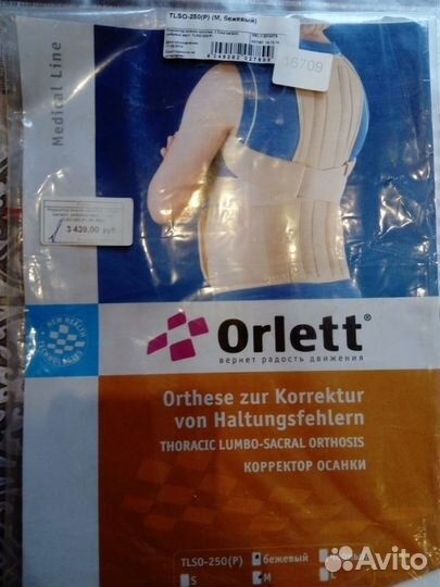 Корректор осанки