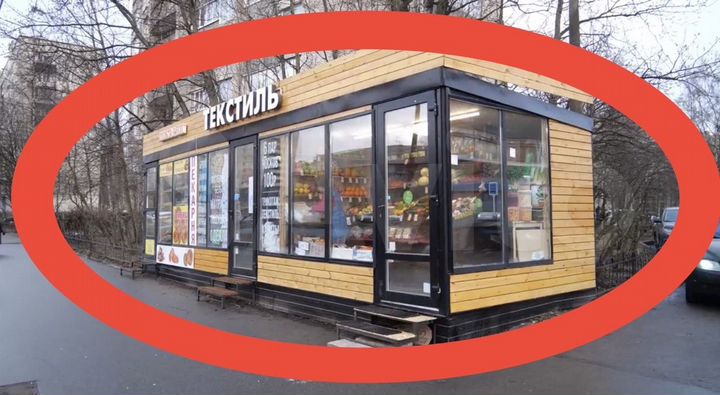 Торговый павильон