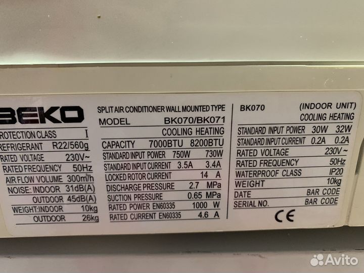 Сплит-система