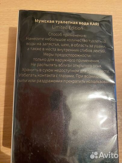 Мужская туалетная вода kari