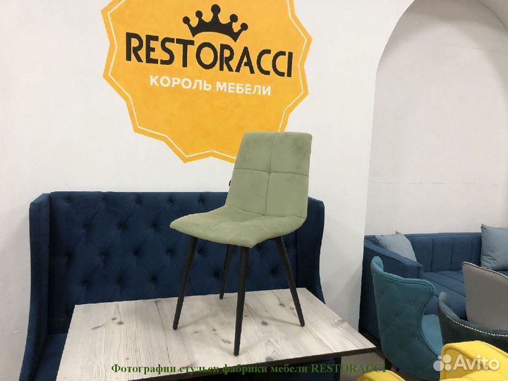 Стулья на заказ от производителя / Любой цвет